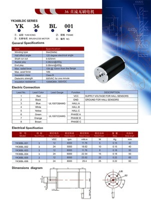 【供应36直流无刷电机-常州运控-常州电机厂家直销-可定做-OEM贴牌】价格,厂家,图片,微电机,常州市运控电子-