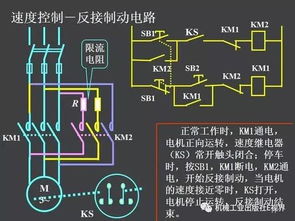 电气控制原理图讲解,讲的太好了