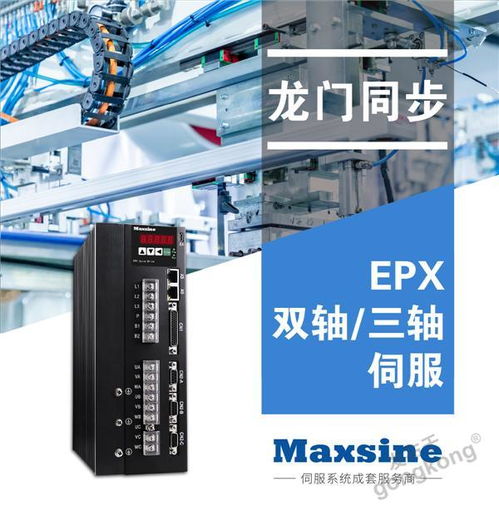 迈信电气诚邀您莅临dme中国 东莞 机床展