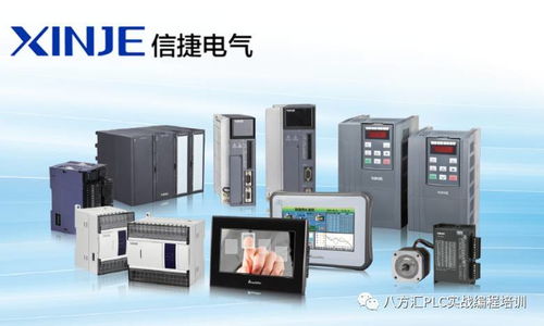 信捷电气工控产品沙龙 火爆进行中