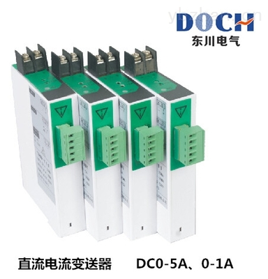 JA9775I直流电流变送器 _供应信息_商机_中国仪表网