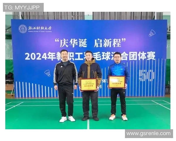 经济学院教工羽毛球队奋勇争先荣获全校教职工团体赛事亚军展现团队风采